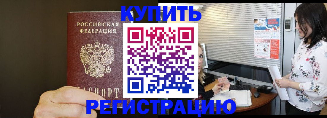 прописка для школы в Лукоянове