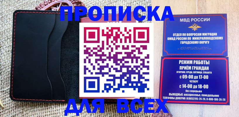 временная регистрация для всех в Лукоянове