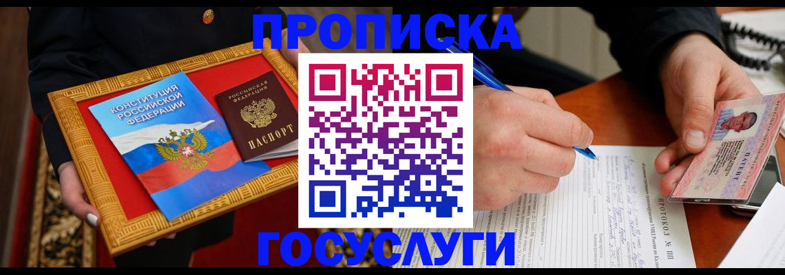 временная регистрация недорого в Лукоянове